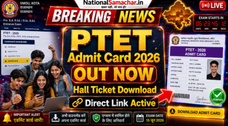 Rajasthan PTET Admit Card 2026 Released: Hall Ticket Download Link Active, 14 जून परीक्षा से पहले ऐसे करें Download Rajasthan PTET Admit Card 2026