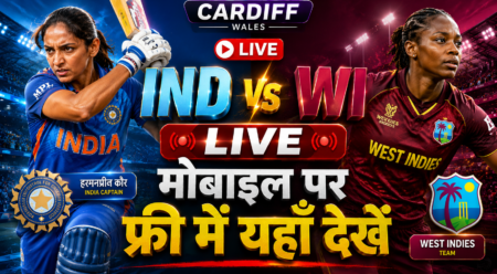 INDW vs WIW Live Streaming: भारत vs वेस्टइंडीज महिला वार्म-अप मैच कब, कहां और कैसे देखें लाइव? INDW vs WIW Live Streaming