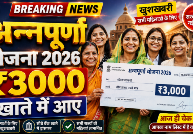 Annapurna Yojana 2026