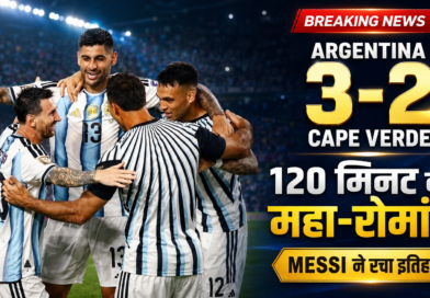 Argentina vs Cape Verde Result