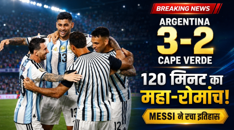 Argentina vs Cape Verde Result