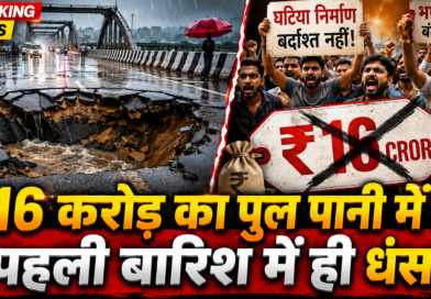Dehradun Bridge Crater