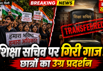 Education Secretary Transfer