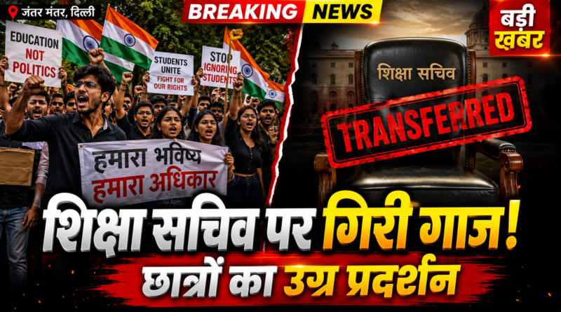 Education Secretary Transfer