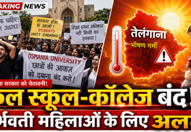 Telangana Bandh 24 July