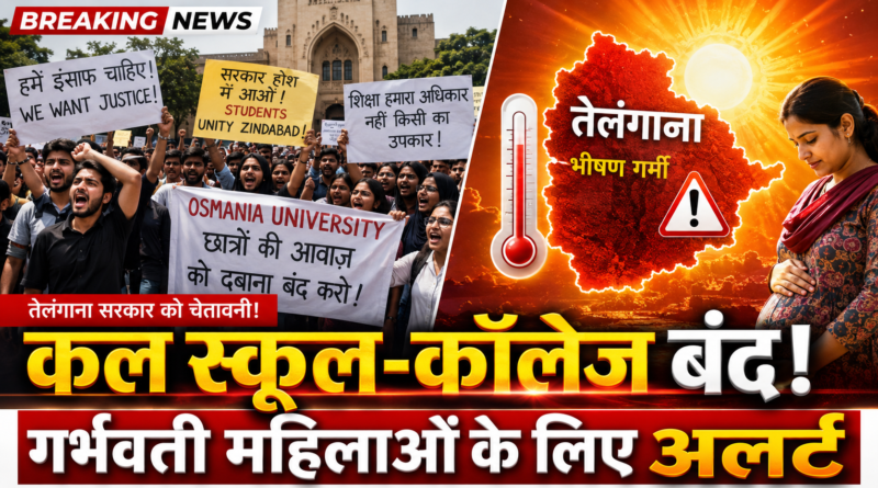 Telangana Bandh 24 July