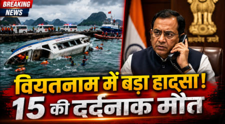 Vietnam Boat Accident: वियतनाम में 32 भारतीयों से भरी स्पीडबोट पलटी, 15 की दर्दनाक मौत! आंध्र प्रदेश सरकार अलर्ट पर Vietnam Boat Accident