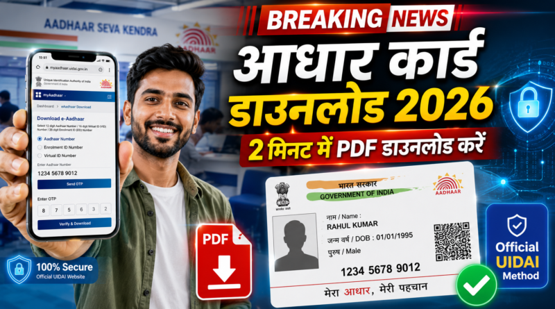 Aadhar Card Download