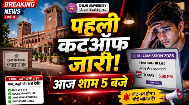 DU First Cutoff 2026
