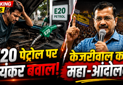 E20 Petrol Policy Protest
