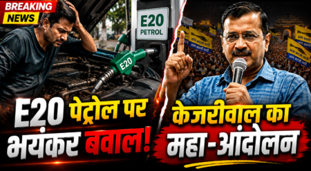 E20 Petrol Policy Protest