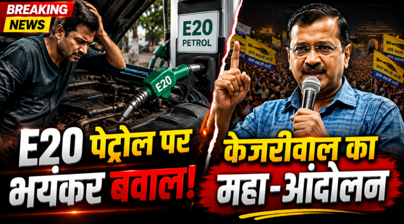 E20 Petrol Policy Protest