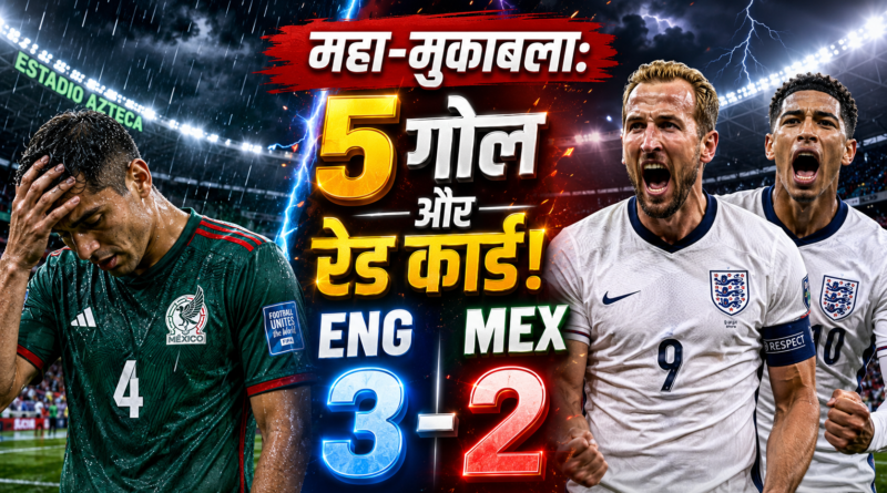 Mexico vs England Live Score