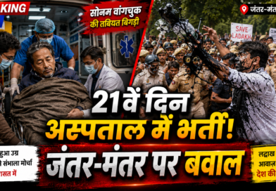Sonam Wangchuk hospitalised