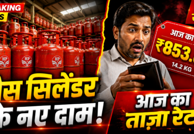 LPG Rate Today