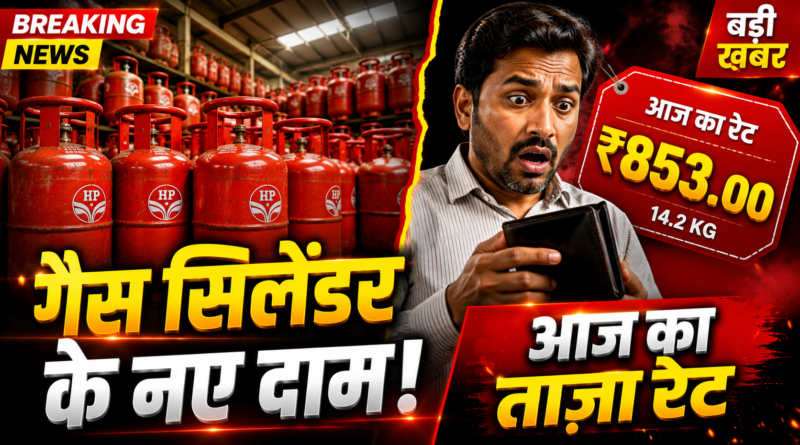 LPG Rate Today