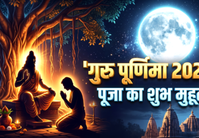 Guru Purnima 2026