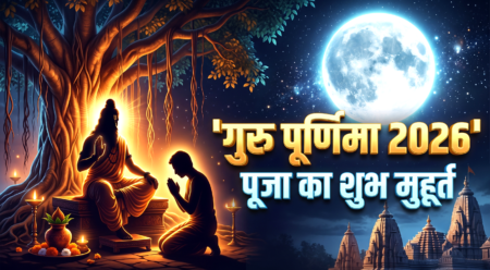 Guru Purnima 2026